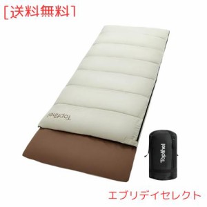 Topfinel シュラフ 冬用 来客用布団 1.4KG 寝袋 オールシーズン 冬用 夏用 コンパクト 収納パック付き アウトドア キャンプ用品 車中泊 