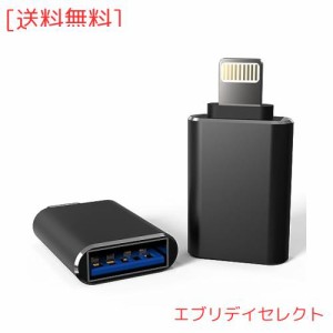 【2023 MFi正規認証品】OTG Lightning USB変換アダプタ アップルカメラ変換アダプタ OTGデータ転送3.0 OTG機能 写真、ビデオ、音楽、カー