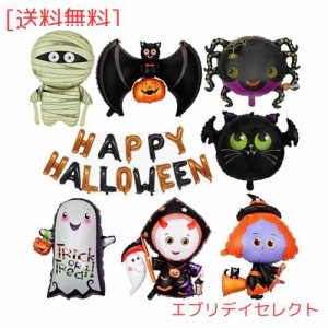 【LEISURE CLUB】ハロウィン 飾り付け 風船 バルーン 装飾 パーティー デコレーション 壁飾り 小物 部屋 飾り インテリア パーティーグッ