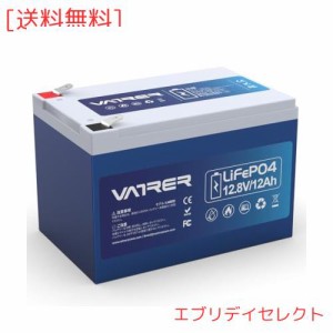 VATRER POWER 12V12Ahリン酸鉄リチウムイオンバッテリー LiFePO4 内蔵BMS保護2000 回以上サイクル よりリチウムイオンバッテリーボート/