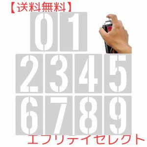 マーキングプレート 駐車場 番号 スプレー 吹き付けプレート ステンシルプレート 大文字 数字 ナンバー 番号 道路線引き用 塗装 スプレー