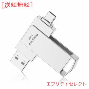 usbメモリ 512GB タイプc＆USB-A 2in1 大容量usb 3.0高速フラッシュメモリ type-c usb-a 両方 スマホ usbメモリ 外付けメモリ Phone15/pa