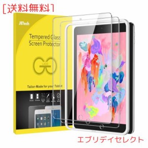 JEDirect iPad (9.7インチ、2018/2017モデル、第6/5世代) iPad Air2/1 iPad Pro9.7インチ用 強化ガラス ガイド枠付き 傷つけ防止 液晶保