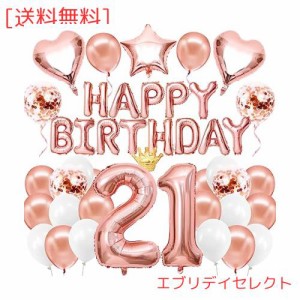 Iysoll 誕生日 バルーン 21歳 バースデー 飾り付け 風船 セット 大きい 21 数字バルーン happy birthday ガーランド 誕生日パーティー ロ