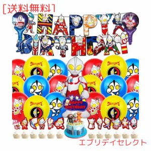 誕生日 HAPPY BIRTHDAYパーティー バースデーパーティー ケーキ装飾 風船 子供 キャラクター お祝い 男の子 女の子 兼用 飾り バルーン 