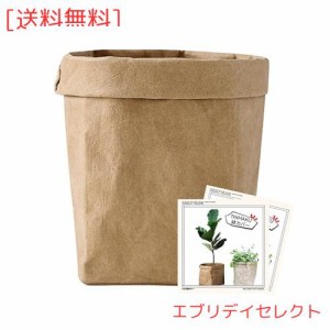 鉢カバー 植木鉢カバー 洗えるクラフト紙 観葉植物 プランターカバー おしゃれ 北欧 室内 シンプル インテリア 野菜果物収納 浴室用 旅行