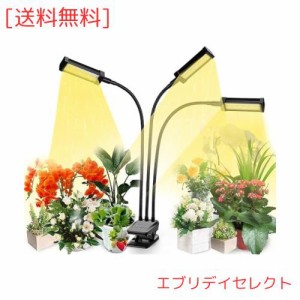 植物成長ライト LED 植物ライト フルスペクトル成長ライト 10レベル調光 360°調節可能なクリップオン タイマー機能付き 低エネルギー消