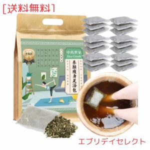 煕渓 ？？?身 足浴包 600g（20包*30g）足湯 泡脚包 足浴包家庭用バスタブ足湯バッグ 足湯パック カジュアル足湯バッグ 四季共通足湯パッ