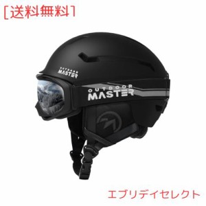 OUTDOORMASTER スキー ヘルメット ゴーグル付き スノーボード ヘルメット バイザー付き スノーヘルメット 通気スイッチ 全方位調整アジャ