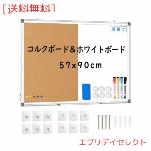 Walspax ホワイトボード コルクボード 壁掛け 57x90cm マグネット ホワイトボード 縦横兼用 アルミフレーム 掲示板 お支度ボード コルク