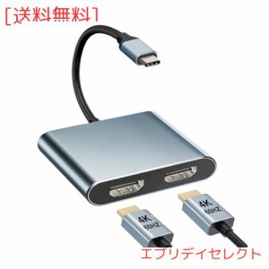 HDMI Type-C 変換アダプター 4K@60Hz映像出力 USB C HDMI 変換マルチディスプレイアダプタ デュアル HDMI 拡張/複製 3画面 USB HDMI 2ポ