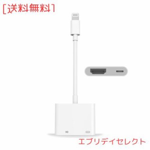 TOMPOL 【MFi認証品】 iphone hdmi 変換ケーブル 純正 設定不要 lightning HDMI アダプタ 1080PフルHD 純正品素材やチップを採用 給電不