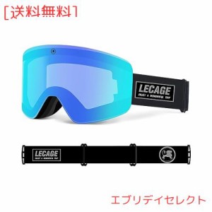 [LECAGE] 変色スキーゴーグル - 調光レンズ フォトクロミックレンズ スノーボードゴーグル OTG広視野 メガネ対応 100%UVカット 紫外線防