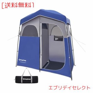 KingCamp キャンプシャワーテント 軽量 簡単設営 着替えテント アウトドア 多機能 1または2ルームオプション サンシェードテント 屋外シ