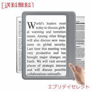 読むための 5X 拡大鏡 大型フルページ表示エリア拡大鏡 高齢者や弱視の人を読むための軽量ハンドヘルド拡大鏡（グレー）