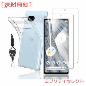 【2+1枚セット】Google Pixel 7A 用の フィルム + Google Pixel 7A 用の ケース Nutmeg【日本旭硝子素材】グーグルピクセル7a 用の 強化