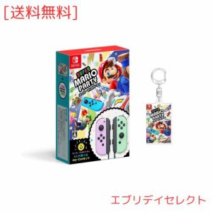 スーパー マリオパーティ 4人で遊べる Joy-Conセット(パステルパープル/パステルグリーン) -Switch (オリジナルアクリルキーホルダー 同