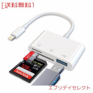 【正規認証品 MFiチップ搭載】iPhone SDカードリーダー 3in1 USB/SD/TF変換アダプタ 設定不要 写真/ビデオ USB3.0 高速 双方向転送 メモ