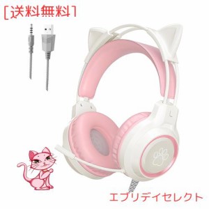 LYTDMSKY 猫耳ヘッドホン 3.5ｍｍ有線 2mケーブル ゲーミング ヘッドホン 可愛い ヘッドセット ゲーミング 女の子 LEDライト キラキラ 次