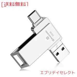 【次世代のusbメモリ】256GB usbメモリ phone usbメモリ Type-c 256GB フラッシュドライブ ipad usbメモリ Android PC 人気 USB 両面挿し