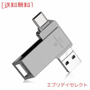 【次世代のusbメモリ】256GB usbメモリ phone usbメモリ Type-c 256GB フラッシュドライブ ipad usbメモリ Android PC 人気 USB 両面挿し