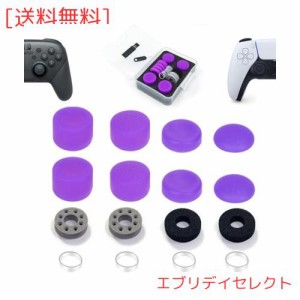 ZHI-NYLLDJS フリーク PS5/4 Switch プロ コントローラーに対応 フリーク コントローラー スティック カバー アシストリング 収納ケース