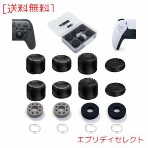 ZHI-NYLLDJS フリーク PS5/4 Switch プロ コントローラーに対応 フリーク コントローラー スティック カバー アシストリング 収納ケース