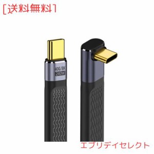 cablecc USB4 40Gbps 240W USB-C Type-C オス-オス 100W 8K フラット スリム FPC データケーブル アップ角度付き ノートパソコン用 13cm