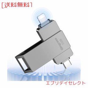 【業界席巻iPhone 15対応】 usbメモリ 512gb Typec Phone対応 usbメモリ タイプc ipad 対応 usb スマホ usbメモリ高速 アイフォン対応 us