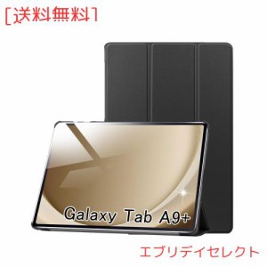 【2023発売】Galaxy Tab A9+/Galaxy Tab A9 Plus 用 ケース タブレットケース TPU+PUレザー 耐衝撃 三つ折りスタンド 軽量 擦り傷防止 全