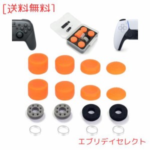 ZHI-NYLLDJS フリーク PS5/4 Switch プロ コントローラーに対応 フリーク コントローラー スティック カバー アシストリング 収納ケース