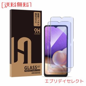 Awubaige 【ブルーライトカット】Galaxy A32 5G 用の ガラスフィルム ブルーライト SCG08 保護フィルム ギャラクシー A32 5G フィルム 強