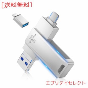 【専用アプリ不要】対応iphone usbメモリ 256gb スマホ usbメモリ (Type-C/USB/Android/phone) 対応iphone バックアップ usbメモリ 対応i