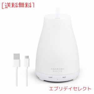 ASAKUKI アロマディフューザー 小型 卓上 ミニ加湿器100ml 7色ライト USB給電 Type-C 超音波 アロマ対応 タイマー 間欠噴霧 お手入れ簡単