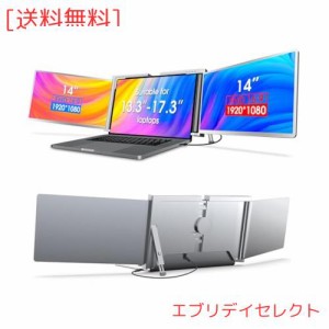 14インチ トリプルノートパソコンスクリーンエクステンダー,14〜17.3インチノートパソコン用 デュアルモニター モバイルモニター2画面[1