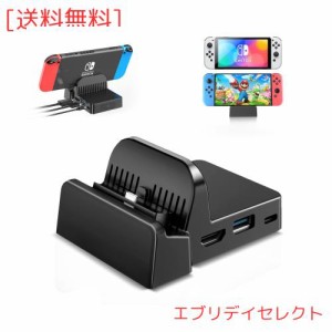 Switch ドック OLCLSS Switch スタンド 【TVモード/テーブルモード】切り替え Type-C USBポート 最新システム対応 放熱対策 小型 4K Nint