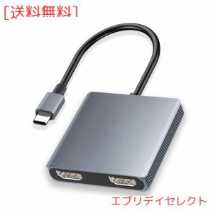 USB C HDMI 変換アダプター Aibilangose デュアル HDMI Type-C マルチディスプレイアダプタ 3画面 拡張/複製 4K映像出力 USB HDMI 2ポー