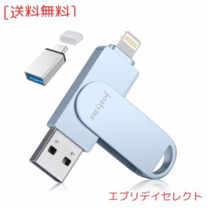 「MFi認証」iPhone usbメモリ iphone/android/PC対応 USBメモリー フラッシュドライブ Lightning/type-cコネクタ搭載 容量不足解消iPhone