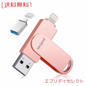 「MFi認証」iPhone usbメモリ iphone/android/PC対応 USBメモリー フラッシュドライブ Lightning/type-cコネクタ搭載 容量不足解消iPhone