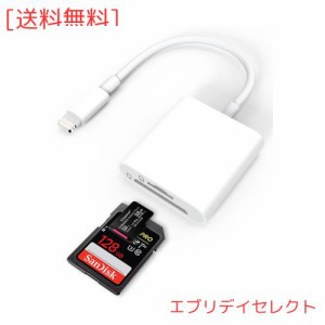 【最新MFi認証品】iPhone SDカードリーダー 2in1 Lightning SDカードカメラリーダー MicroSD/SDカード iPhone 転送 写真/ビデオ/Word/Exc