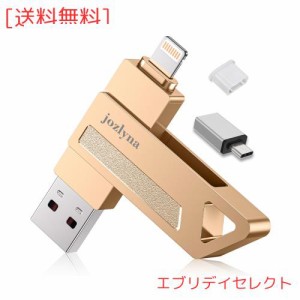 【正規MFi認？品 一年品質保証】128GB iPhone対応 usbメモリ フラッシュメモリ lightning/type-c/USBコネクタ usbメモリ 高速バックアッ