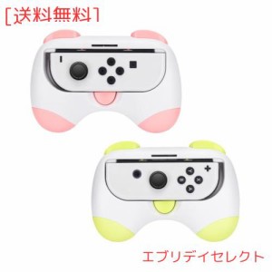 Dlseego Switch/Switch OLEDジョイコングリップ セット Switch Joy-Con ハンドルグリップ コントローラー グリップ Switch OLED/Switch対