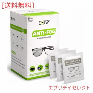 EOTW メガネクリーナー 個包装 50枚入り 眼鏡 曇り止め メガネ拭きシート メガネ曇り止め 除菌シート レンズ 眼鏡 カメラ ディスプレイ 