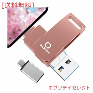 USBメモリー ４in1 phone usb フラッシュドライブ usbフラッシュメモリー IOS Android PC USB 両面挿し USBメモリ 高速データ転送 容量不