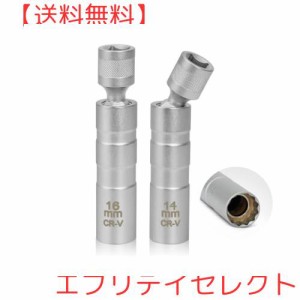 WXVOVXW 2個パック プラグレンチ 14mm プラグレンチ 16mm スパークプラグレンチ ユニバーサルソケット 360度回転 磁気ユニバーサルジョイ