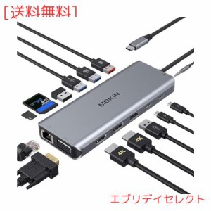 USB-Cドッキングステーション HDMI2つドッキングステーション三画面出力【2*HDMI+VGA 4K 3画面出力】MOKiN14-IN-1 usb ハブ hdmi 3*USB-A