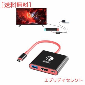 Dnkeaur【新型】Switch ドック 小型 スイッチ ドック 直接にTV出力 Steam Deckゲーム機本体 HD変換/TV/テーブルモード ニンテンドースイ