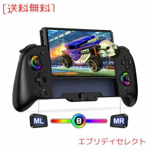 スイッチ コントローラー 8色RGBライト マクロ機能 携帯モード専用コントローラー for Nintendo Switch グリップ コントローラープログラ