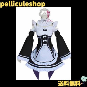 【ひなたコスプレ専門店】Re:ゼロから始める異世界生活風 超かわいいコスプレ衣装 超ラム レム コスプレ ハロウィン仮装 クリスマス変装 