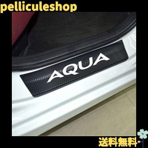 SENYAZON トヨタ(TOYOTA) アクア AQUA トヨタ汎用炭素繊？素材外側スカッフプレート サイドステップガード内装カスタムパーツ アクセサリ